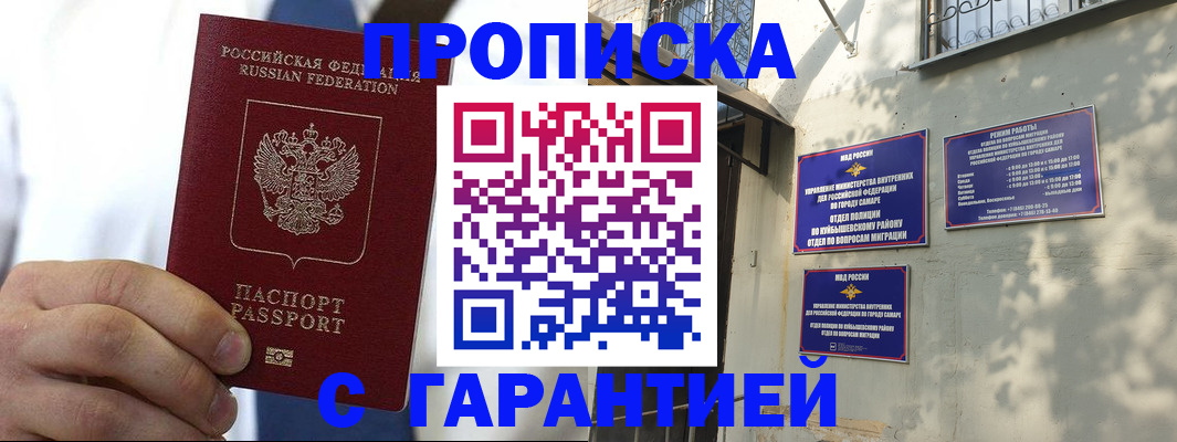 временная регистрация надежно в Ижевске