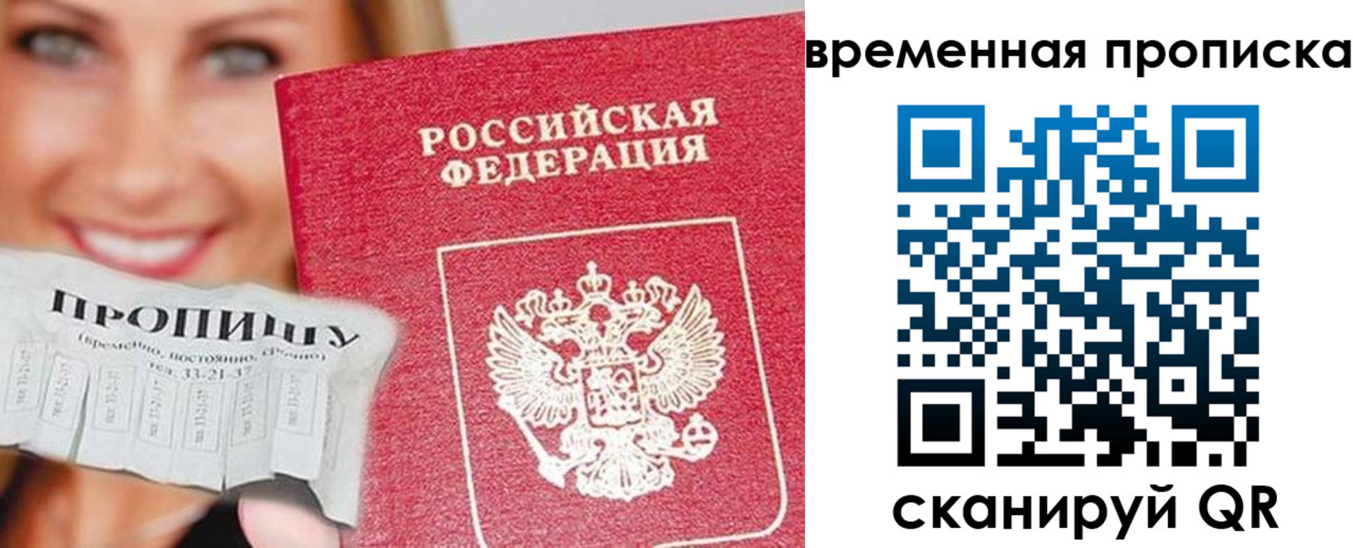 временная регистрация госуслуги в Ижевске