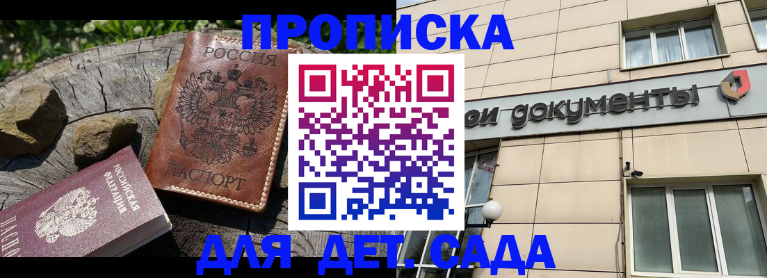временная регистрация гарантия в Ижевске
