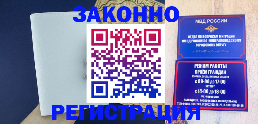 временная регистрация собственник в Ижевске
