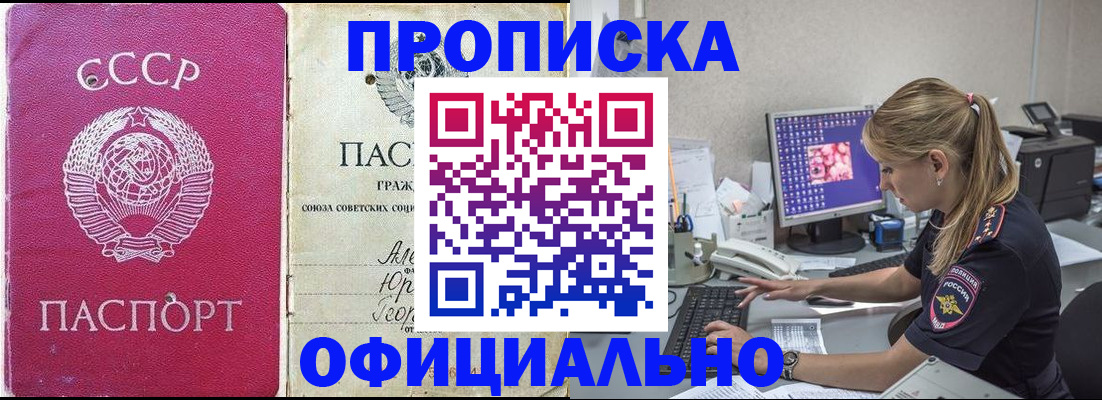 миграционный учет в Ижевске