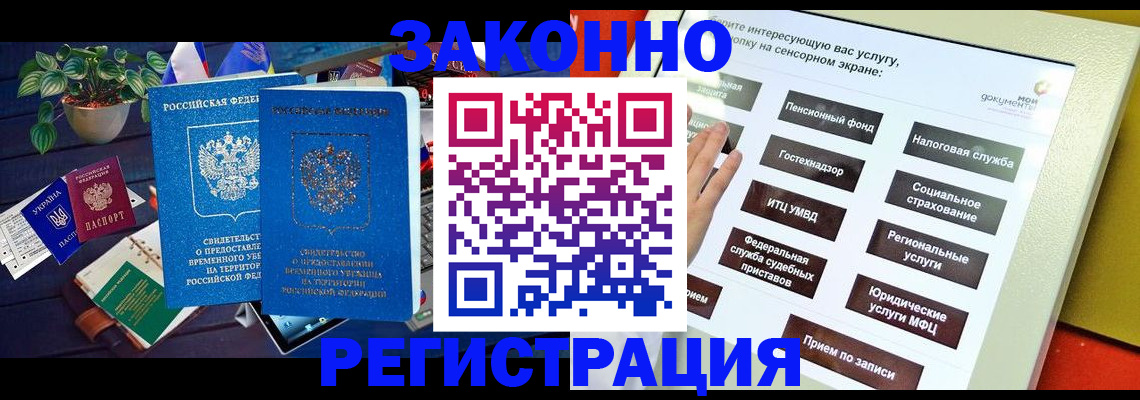 регистрация для дет. сада в Ижевске